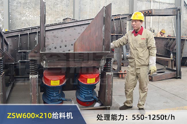 ZSW600×210振動(dòng)給料機(jī) ZSW600×210振動(dòng)給料機(jī)