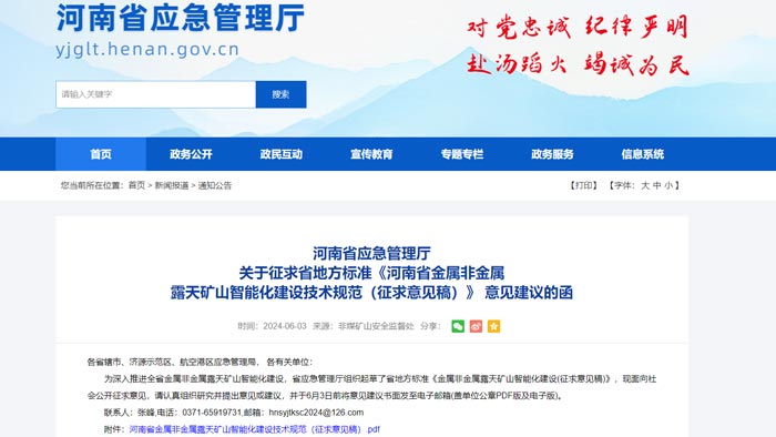 ����ʡ���ܻ��Vɽ���O(sh��)Ҫ��