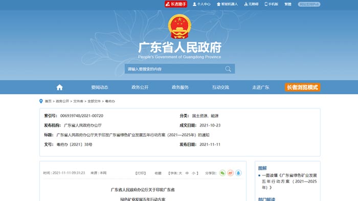 �V�|ʡ���ܻ��Vɽ���O(sh��)Ҫ��