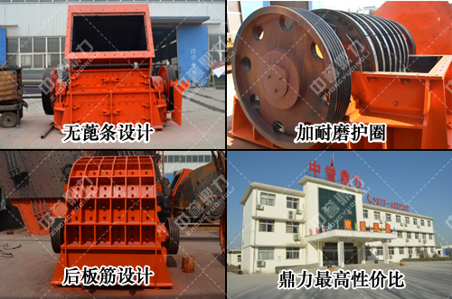新鄉(xiāng)鼎力主打破碎機(jī)設(shè)備